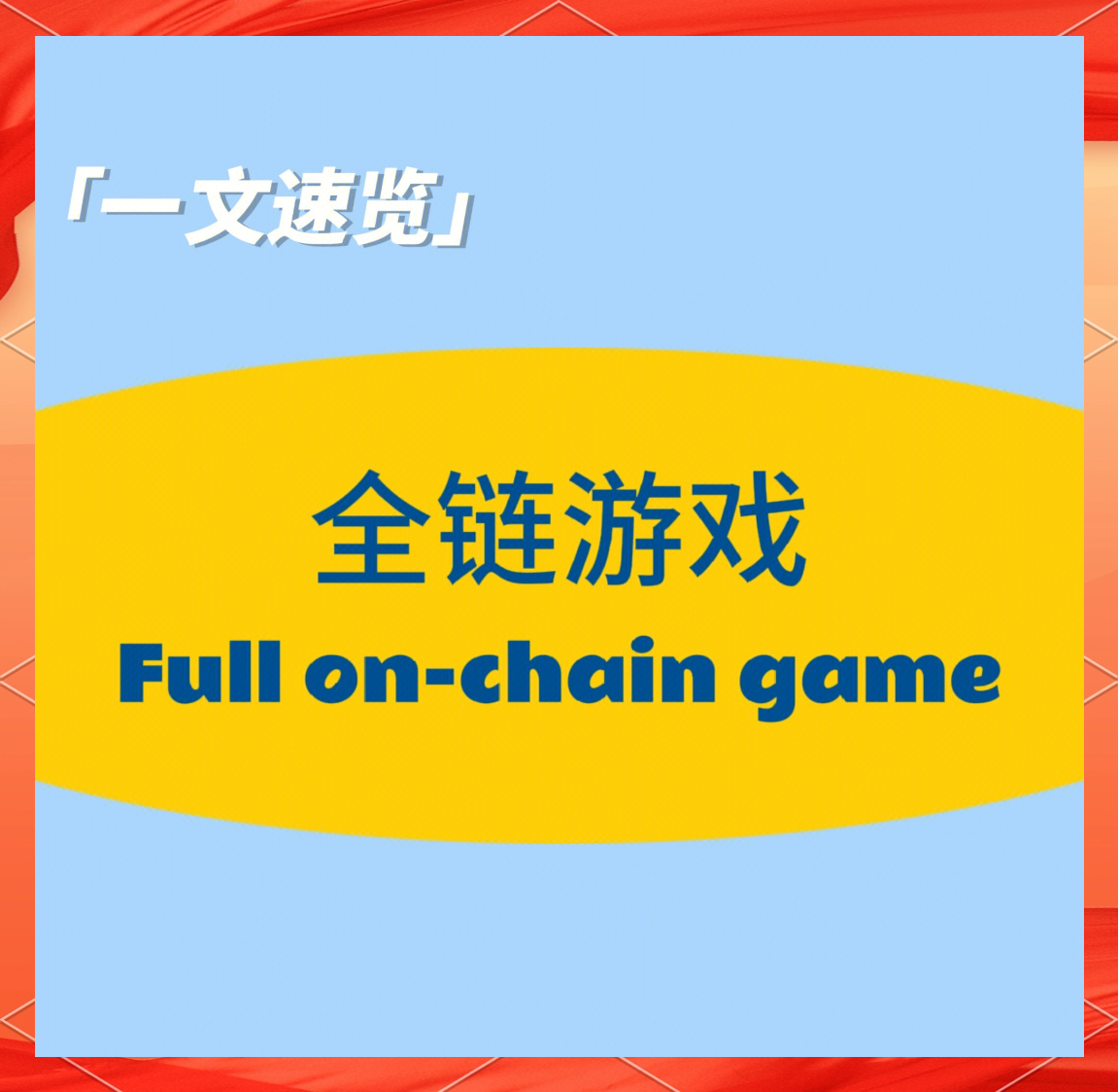 包含Polkadot官宣与TRON携手，开启元宇宙新纪元！的词条-爱游戏官网